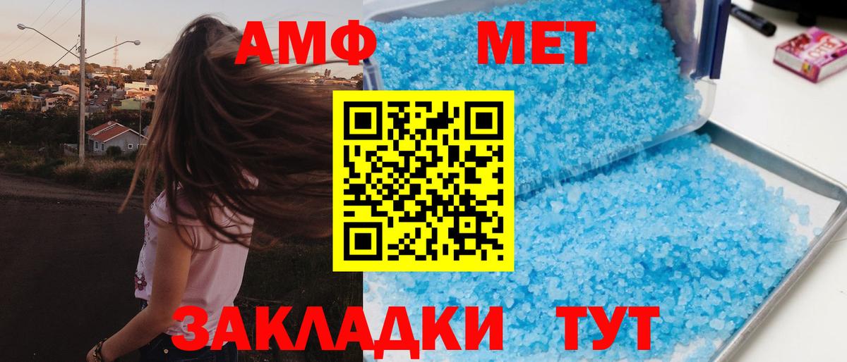 Amphetamine  Вход с VPN  АМФЕТАМИН  АМФЕТАМИН Розовый  Острогожск 