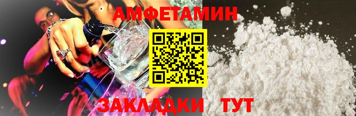 Amphetamine Premium Острогожск