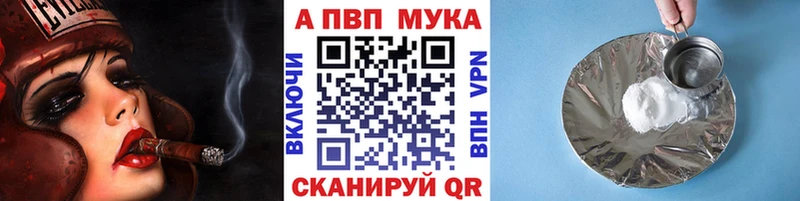 APVP кристаллы  Острогожск 