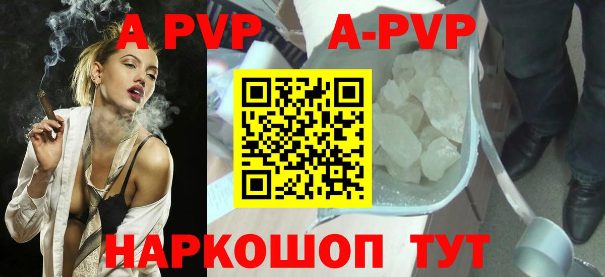 A-PVP кристаллы  Вход с VPN  Острогожск  Alpha-PVP кристаллы 