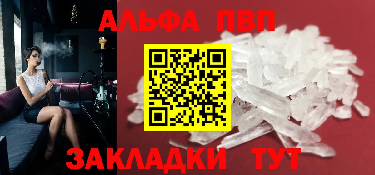 Alpha-PVP крисы CK Острогожск