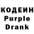 Кодеин Purple Drank Marcin Adamowicz