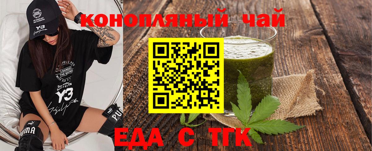 Canna-Cookies конопля  Вход с VPN  Острогожск 