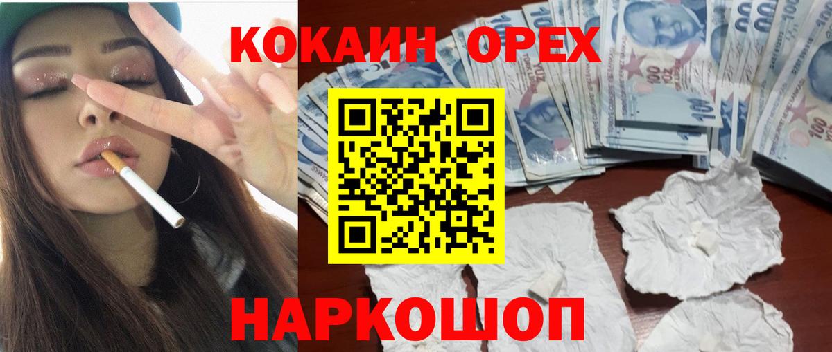 COCAIN 99% Острогожск