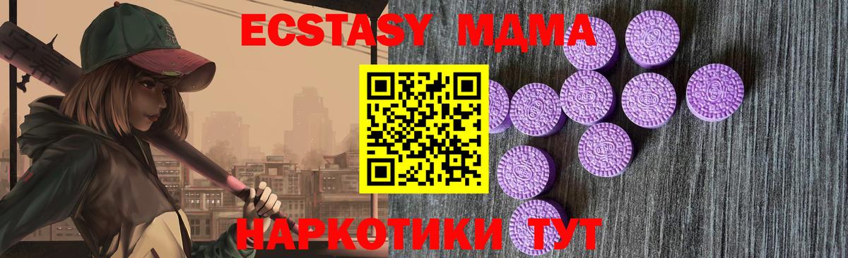 Экстази  Ecstasy круглые  Вход с VPN  Острогожск  ЭКСТАЗИ 280мг 