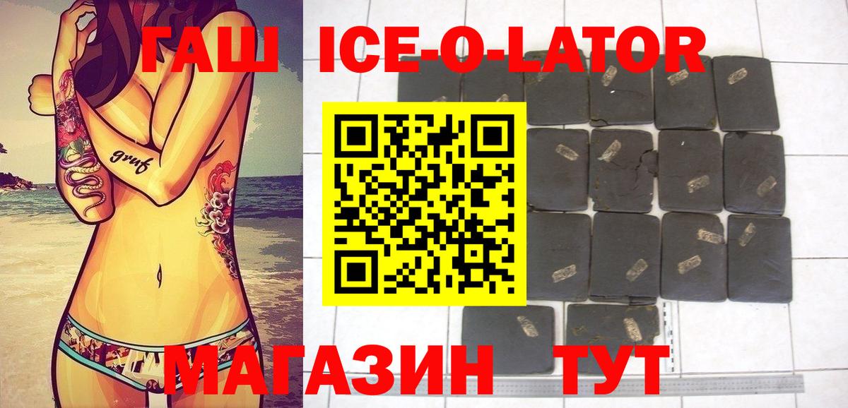 ГАШИШ убойный Острогожск