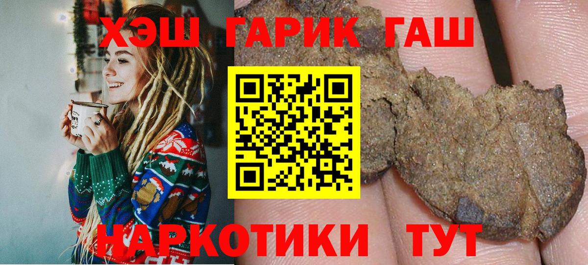 ГАШ Ice-O-Lator  ГАШИШ Ice-O-Lator  Острогожск  Вход с VPN 