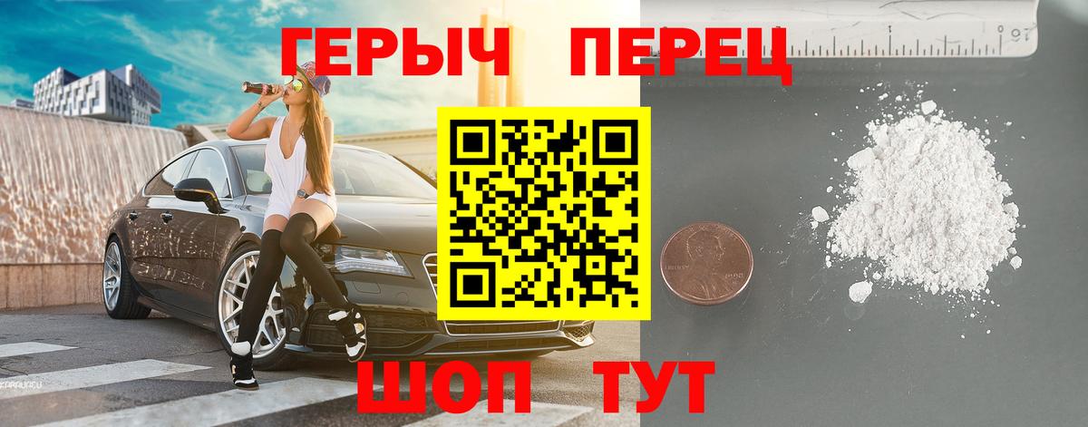 ГЕРОИН герыч  Вход с VPN  Острогожск 
