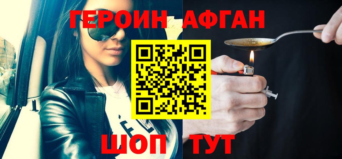Героин герыч Острогожск