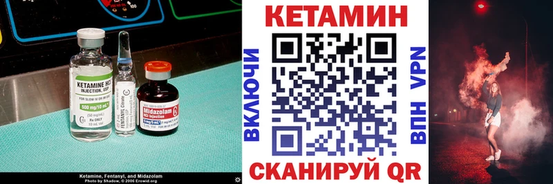 КЕТАМИН ketamine Острогожск
