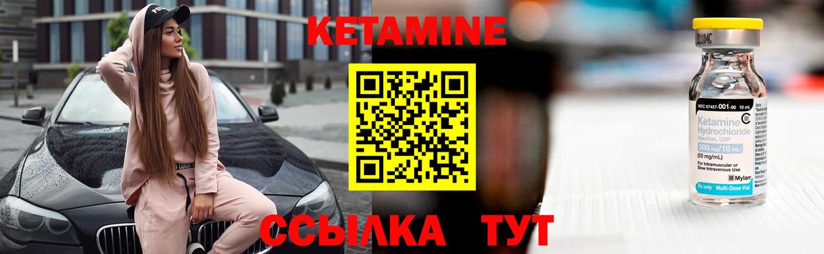 Кетамин VHQ  Вход с VPN  это состав  Острогожск 