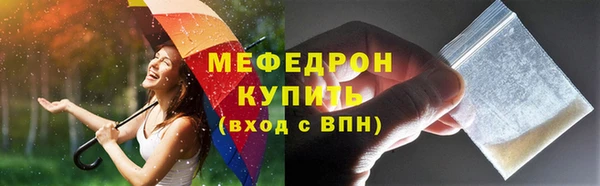 мяу мяу кристалл Липки