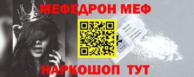 мефедрон VHQ Бийск