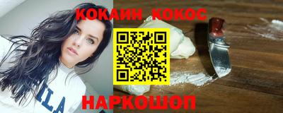 кокаин Комсомольск-на-Амуре