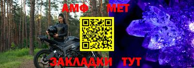 метамфетамин Берёзовский