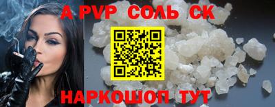 соль курить ск Конаково