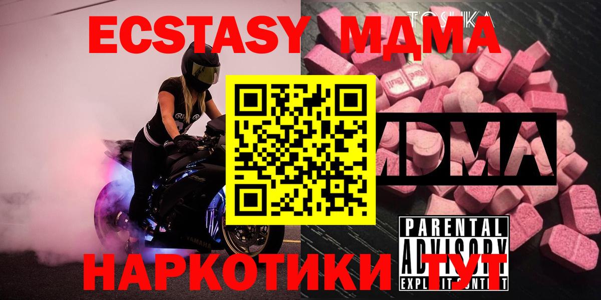 MDMA молли  Острогожск  МДМА crystal 