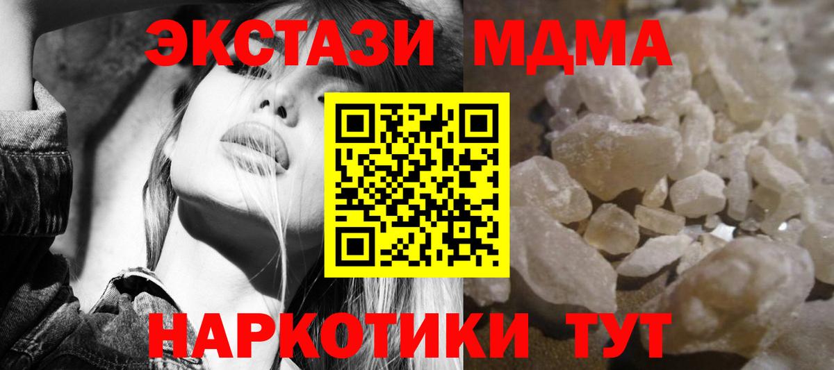 МДМА молли  Вход с VPN  Острогожск  МДМА кристаллы 
