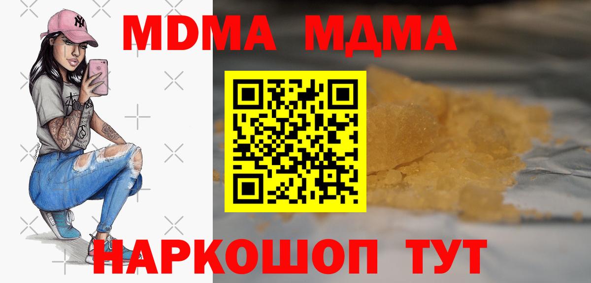 MDMA crystal Острогожск