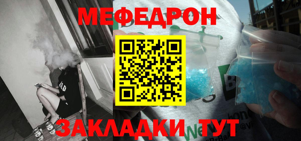 Мефедрон кристаллы  МЕФ  Острогожск  Вход с VPN  МЕФ 4 MMC 