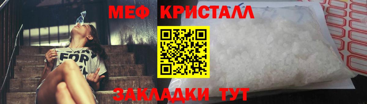 Меф мяу мяу кристаллы Острогожск
