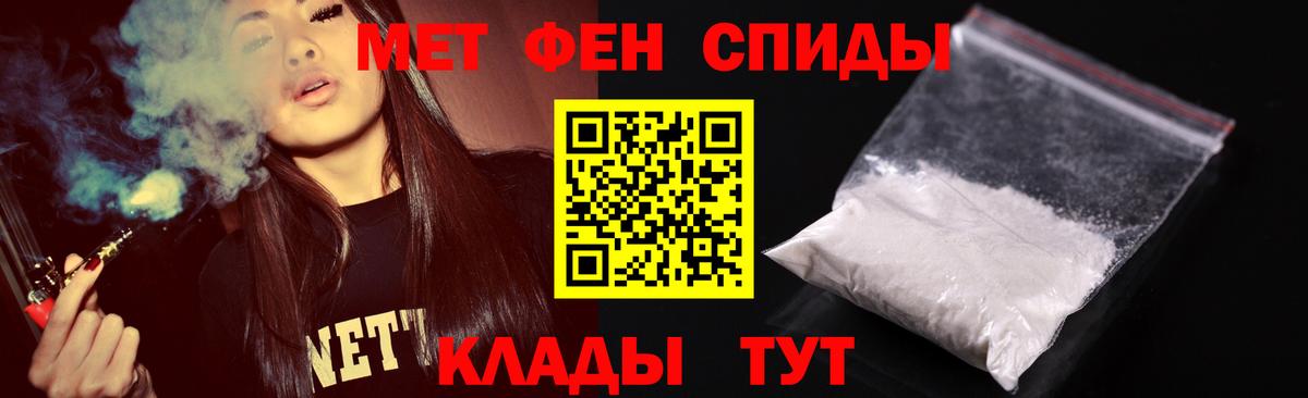 МЕТАМФЕТАМИН пудра Острогожск