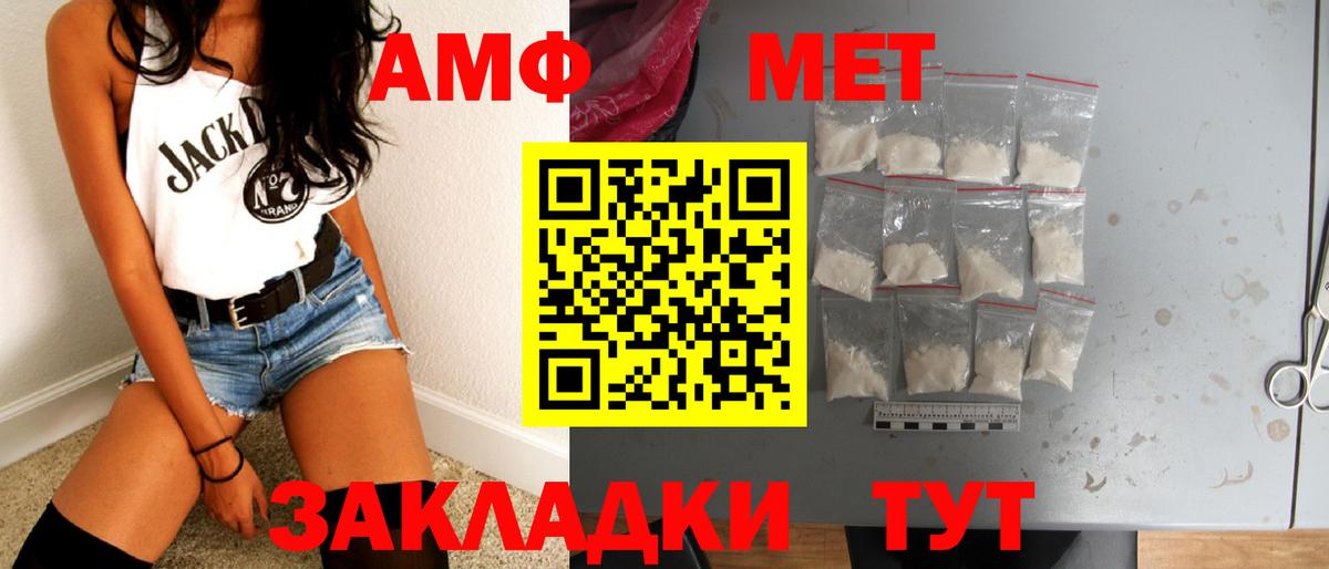 МЕТАМФЕТАМИН кристалл Острогожск