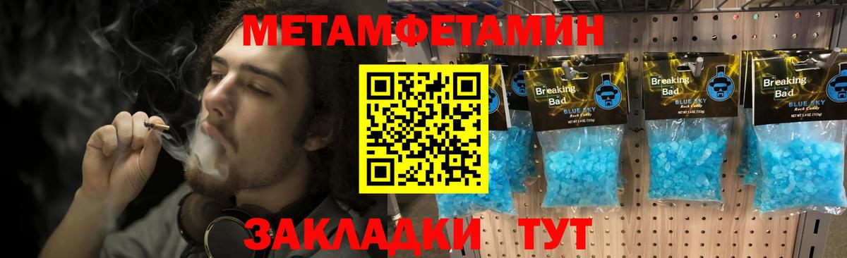 Метамфетамин винт  Острогожск 