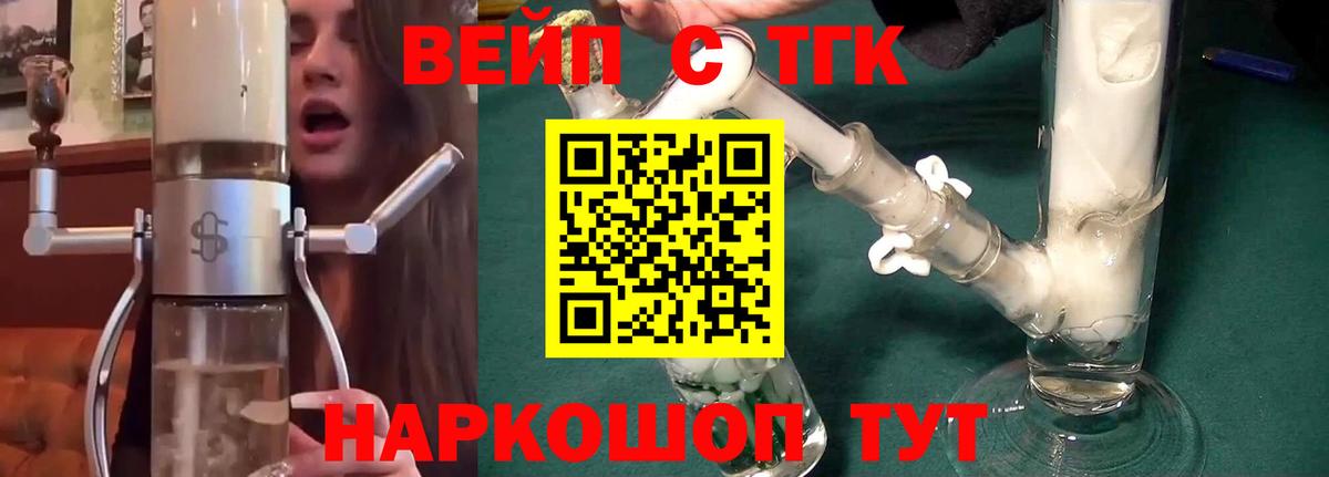 Дистиллят ТГК гашишное масло Острогожск