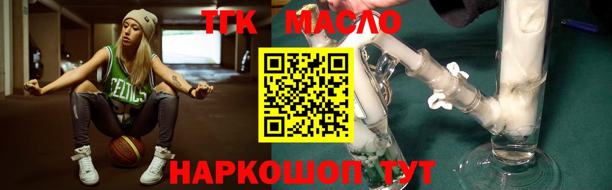 ТГК вейп с тгк  Вход с VPN  Острогожск  ТГК жижа 